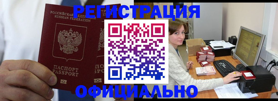 прописка для школы в Энгельсе